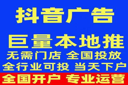 抖音信息流代理：助力企业实现品牌价值提升